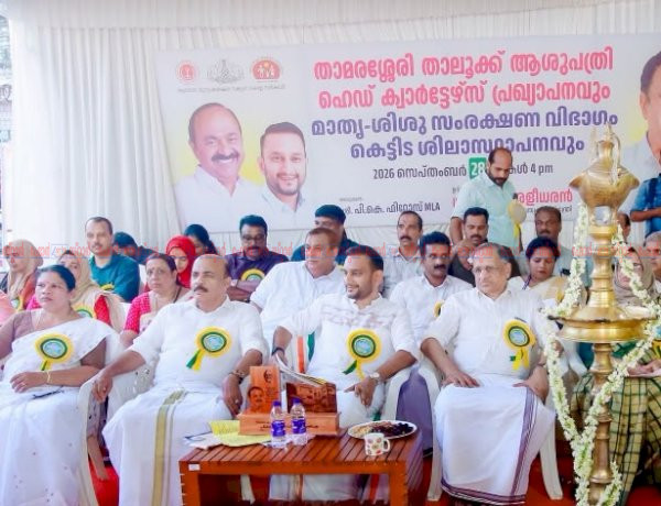 താമരശ്ശേരി താലൂക്ക് ആശുപത്രി ഇനി ഹെഡ്‌ക്വാർട്ടേഴ്‌സ് ആശുപത്രി