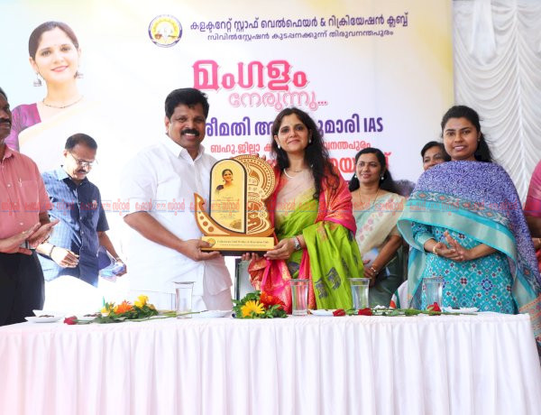 തിരുവനന്തപുരം ജില്ലാ കളക്ടർ അനു കുമാരിക്ക് ഊഷ്മളമായ യാത്രയയപ്പ് ഉപഹാരം സമ്മാനിച്ച് മന്ത്രി എ. പി. അനിൽകുമാർ