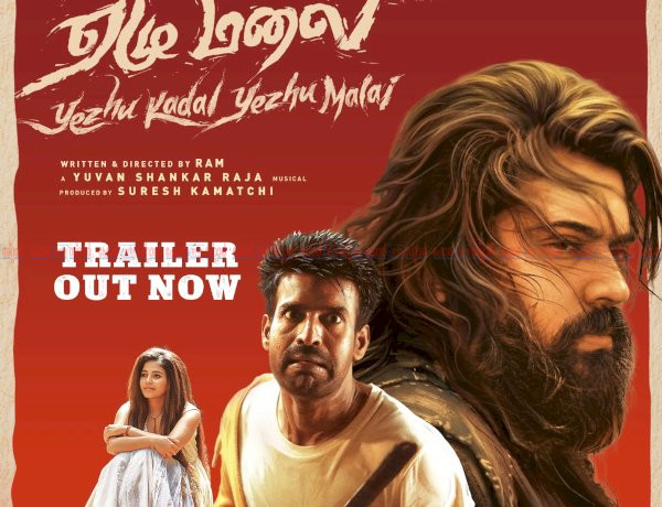 നിവിൻ പോളി റാം ചിത്രം ‘യേഴു കടൽ യേഴു മലൈ’ നാളെ തിയേറ്ററുകളിലേക്ക് വേഫെറർ ഫിലിംസ് കേരളത്തിൽ പ്രദർശനത്തിനെത്തിക്കുന്നു