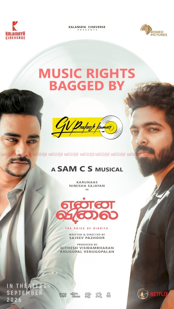 എന്ന വിലൈ ഓഡിയോ റൈറ്റ്സ് ജി.വി പ്രകാശ് കുമാറിന് ചിത്രം സെപ്റ്റംബറിൽ