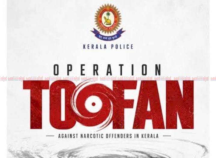 ലഹരിക്കെതിരെ കായികക്കരുത്ത് മൂവാറ്റുപുഴയിൽ ബാഡ്മിന്റൺ ടൂർണമെന്റ് സെപ്റ്റംബർ 4 ന്