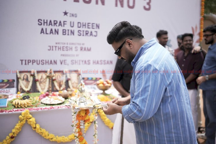 ഷറഫുദ്ദീനും അലൻ ബിൻ സിറാജും പ്രധാന വേഷങ്ങളിൽ പുതിയ ചിത്രവുമായി ഇന്ത്യൻ സിനിമാ കമ്പനി