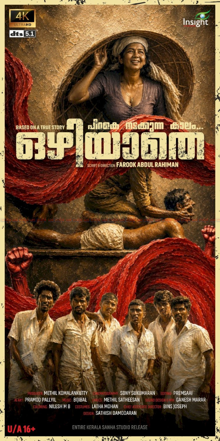 ഭരണകൂടം തല്ലിക്കെടുത്തിയ കൗമാരം അടിയന്തരാവസ്ഥയുടെ മായാത്ത മുറിവുകളുമായി ഒഴിയാതെ