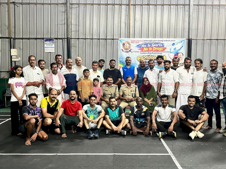 മൂവാറ്റുപുഴയിൽ ബാഡ്മിന്റൺ ടൂർണമെന്റ് സംഘടിപ്പിച്ചു പെരുമ്പാവൂർ പോലീസ് ടീം ചാമ്പ്യന്മാർ