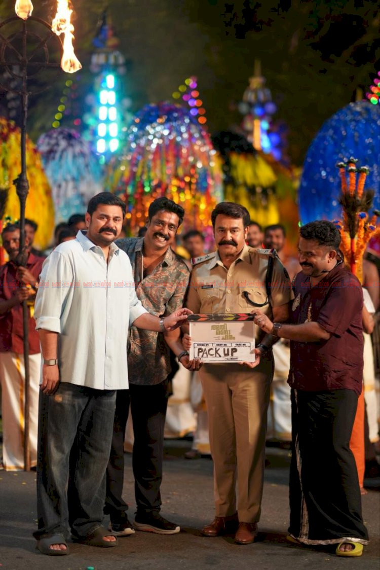 ​മോഹൻലാൽ തരുൺ മൂർത്തി ചിത്രം അതിമനോഹരം ചിത്രീകരണം പൂർത്തിയായി