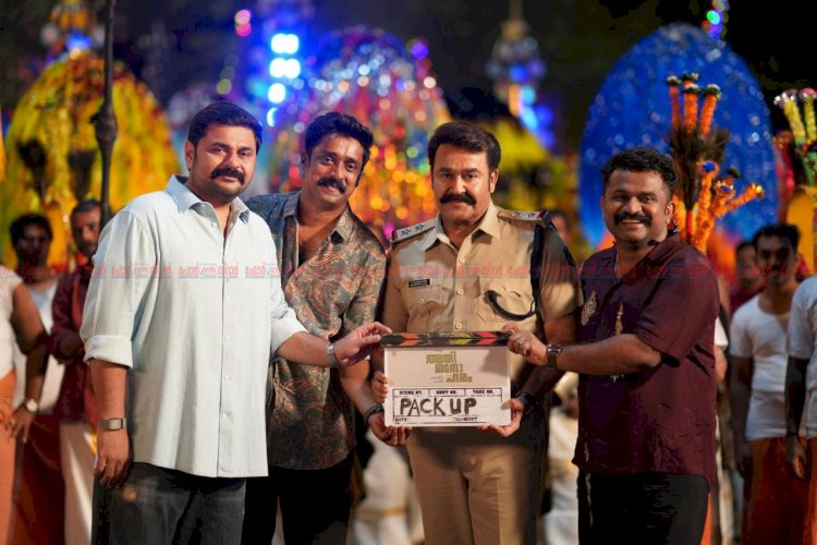 ​മോഹൻലാൽ തരുൺ മൂർത്തി ചിത്രം അതിമനോഹരം ചിത്രീകരണം പൂർത്തിയായി