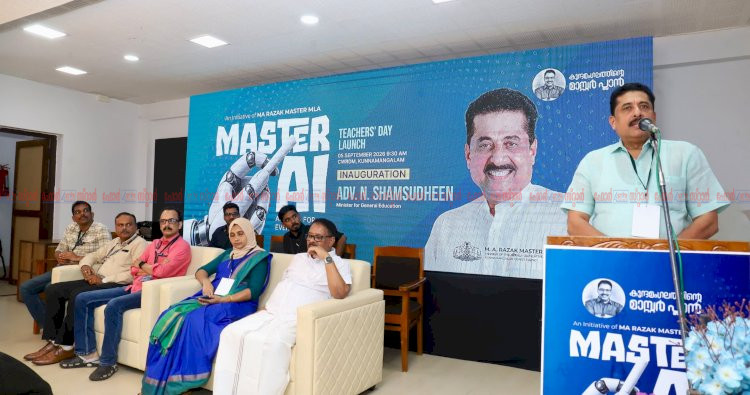അധ്യാപകർ പുതിയ സാങ്കേതികവിദ്യ പഠിച്ച് വഴികാട്ടികളാകണം മന്ത്രി എൻ. ഷംസുദ്ദീൻ