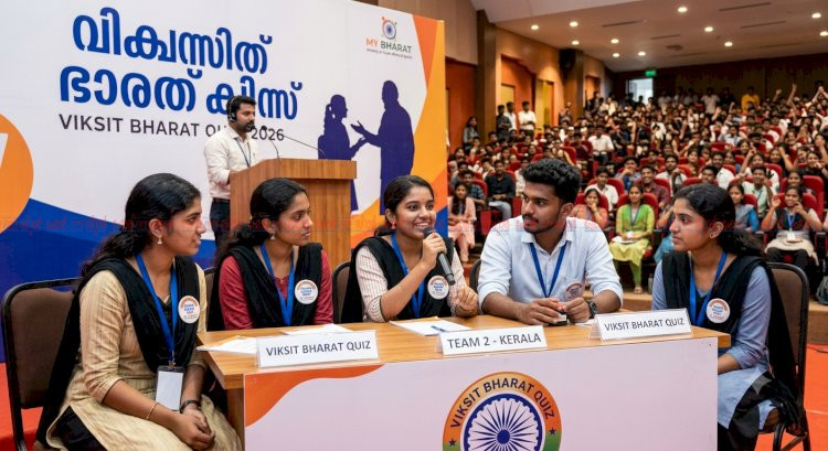വികസിത് ഭാരത് ക്വിസ് 2026 പ്രധാനമന്ത്രിയെ നേരിൽ കാണാം