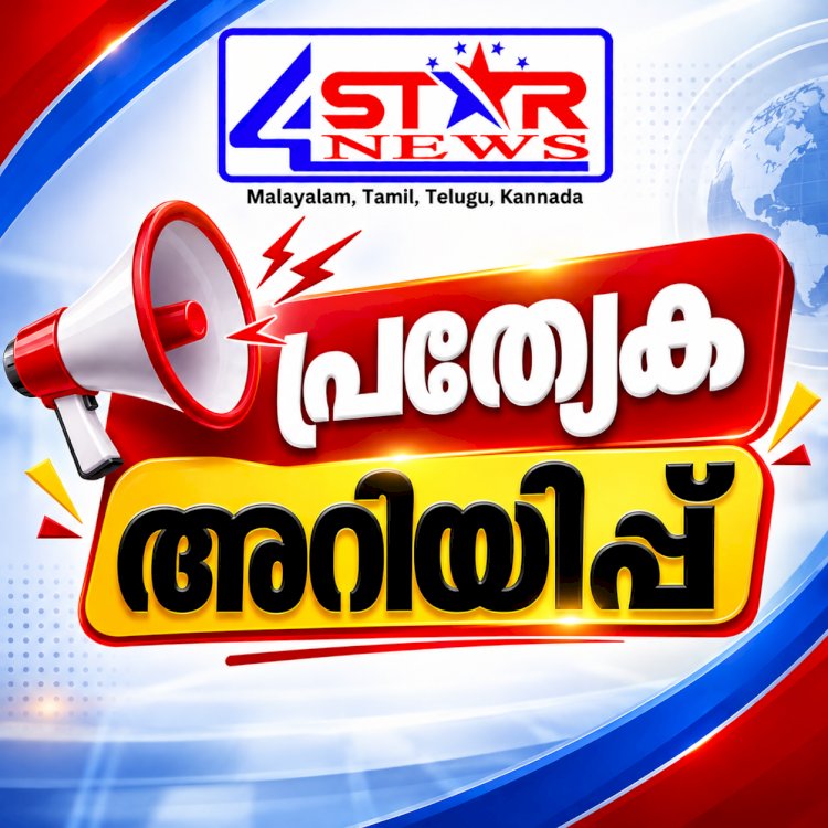പിന്നാക്ക വിഭാഗ ധനസഹായം അപേക്ഷിക്കേണ്ട അവസാന തീയതി സെപ്റ്റംബർ 20 വരെ നീട്ടി