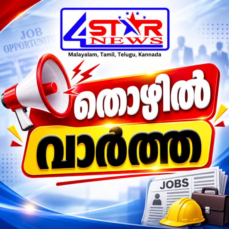 സൗജന്യ തൊഴിൽ പരിശീലനത്തിന് അപേക്ഷിക്കാം