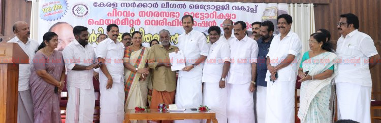 അളവ്, തൂക്കം, വില കൃത്രിമം കാട്ടിയാൽ കർശന നടപടി മന്ത്രി അനൂപ് ജേക്കബ്