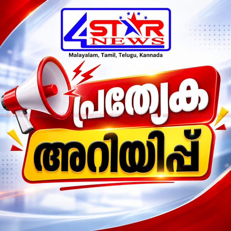 എംപ്ലോയ്മെന്റ് രജിസ്ട്രേഷൻ പുതുക്കാം