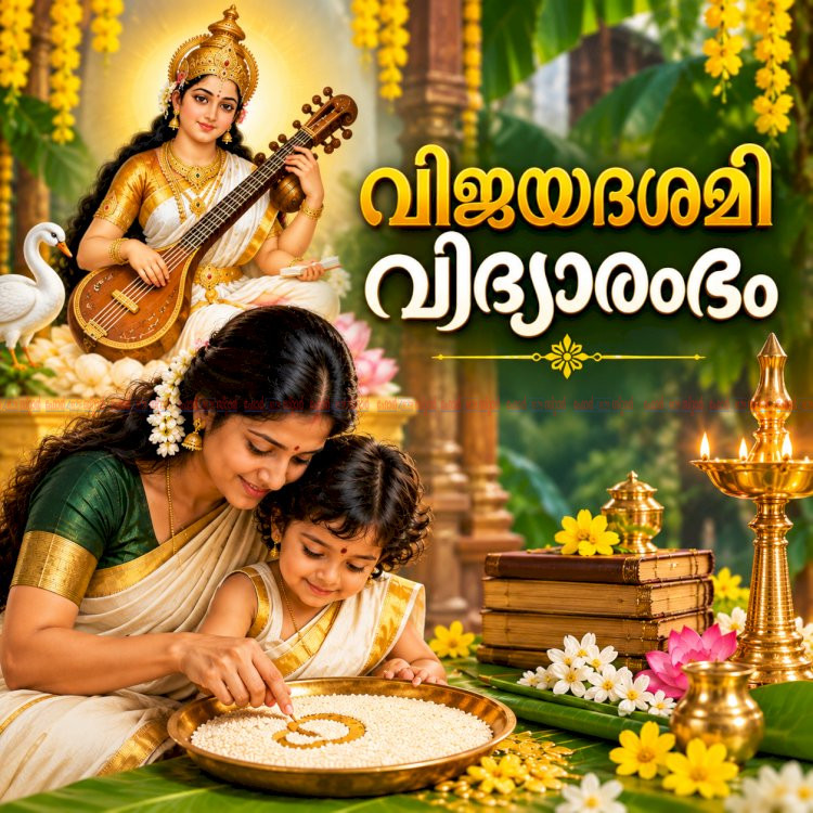 ജവഹർ ബാലഭവനിൽ വിദ്യാരംഭം ഒക്ടോബർ 21 ന് രജിസ്ട്രേഷൻ ആരംഭിച്ചു