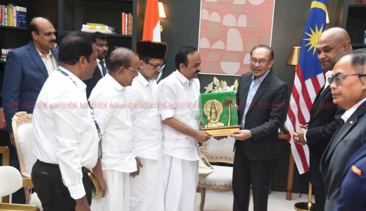 മലേഷ്യയുമായി സഹകരണം ശക്തമാക്കാൻ കേരളം മുഖ്യമന്ത്രി വി.ഡി. സതീശൻ മലേഷ്യൻ പ്രധാനമന്ത്രിയുമായി കൂടിക്കാഴ്ച നടത്തി