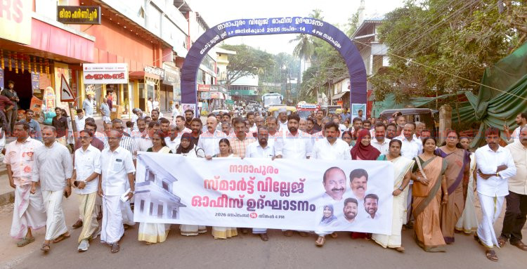 നടുവണ്ണൂർ, നാദാപുരം സ്മാർട്ട് വില്ലേജ് ഓഫീസുകൾ നാടിന് സമർപ്പിച്ചു