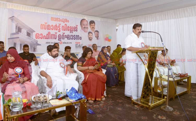 നടുവണ്ണൂർ, നാദാപുരം സ്മാർട്ട് വില്ലേജ് ഓഫീസുകൾ നാടിന് സമർപ്പിച്ചു