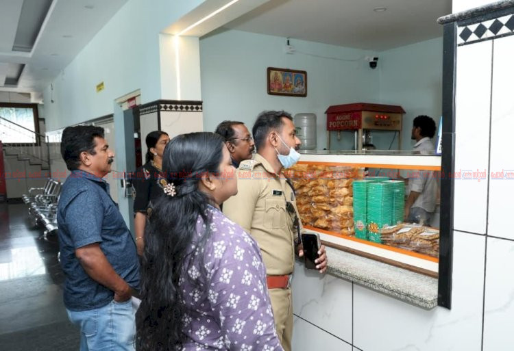 കട്ടപ്പനയിലെ തിയേറ്ററുകളിൽ മിന്നൽ പരിശോധനഭക്ഷണത്തിന് അമിതവില കേസെടുത്തു