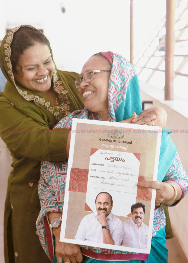 10 വർഷത്തെ കാത്തിരിപ്പിനും കണ്ണീരിനും വിരാമം പട്ടയമല്ല ജീവിതമാണ് കിട്ടിയത് എന്ന് റഹിമാബി