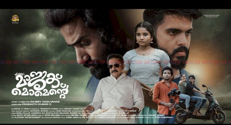 മാജിക് മാജിക്ക് മൊമെന്റ് ഒക്ടോബറിൽ തിയേറ്ററുകളിലേക്ക് നജിം അർഷാദും മൃദുല വാര്യരും ആലപിച്ച ഗാനം പുറത്തിറങ്ങി
