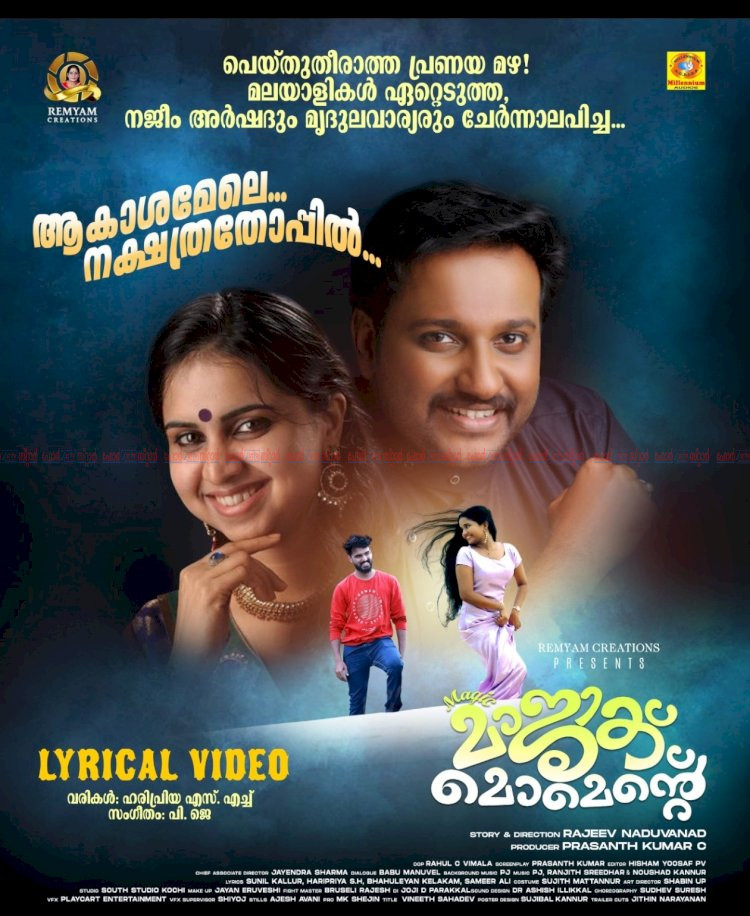 മാജിക് മാജിക്ക് മൊമെന്റ് ഒക്ടോബറിൽ തിയേറ്ററുകളിലേക്ക് നജിം അർഷാദും മൃദുല വാര്യരും ആലപിച്ച ഗാനം പുറത്തിറങ്ങി