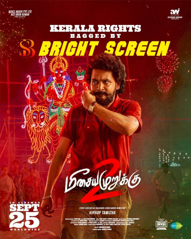​മീസയേ മുറുക്ക് 2 സെപ്റ്റംബർ 25 ന് കേരളത്തിൽ ബ്രൈറ്റ് സ്ക്രീനും ഡ്രീം ബിഗ് ഫിലിംസും തിയേറ്ററുകളിലെത്തിക്കും