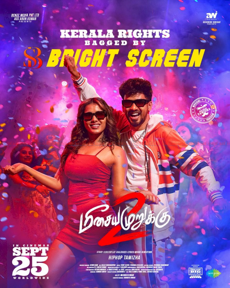 ​മീസയേ മുറുക്ക് 2 സെപ്റ്റംബർ 25 ന് കേരളത്തിൽ ബ്രൈറ്റ് സ്ക്രീനും ഡ്രീം ബിഗ് ഫിലിംസും തിയേറ്ററുകളിലെത്തിക്കും
