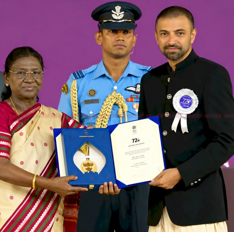 ​72 ാമത് ദേശീയ ചലച്ചിത്ര പുരസ്‌കാരം ഏറ്റുവാങ്ങി കൽക്കി 2898 എഡി