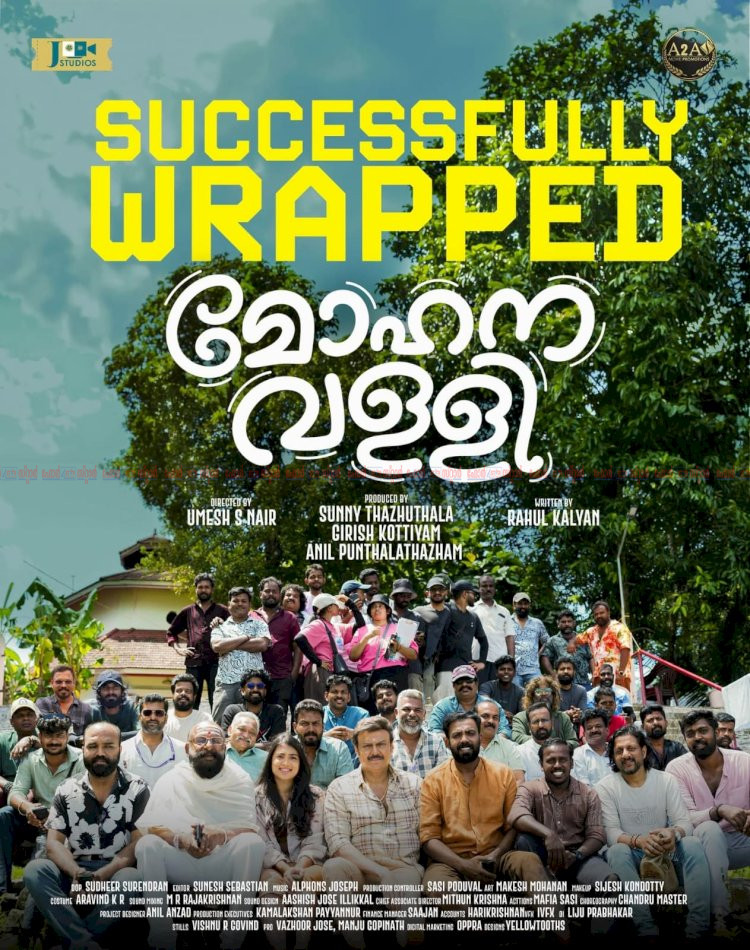 അസീസ് നെടുമങ്ങാട് ചിത്രം മോഹനവള്ളി യുടെ ചിത്രീകരണം പൂർത്തിയായി