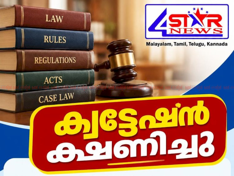 മൂവാറ്റുപുഴ മോട്ടോർ ആക്സിഡന്റ് ക്ലെയിംസ് ട്രിബ്യൂണലിൽ പുസ്തകങ്ങൾ ബൈൻഡ് ചെയ്യുന്നതിന് ക്വട്ടേഷൻ ക്ഷണിച്ചു