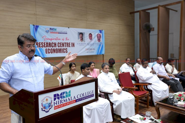 ഗവേഷണ രംഗത്ത് പുതിയ നാഴികക്കല്ല് മൂവാറ്റുപുഴ നിർമ്മല കോളേജിൽ ഇക്കണോമിക്സ് റിസർച്ച് സെന്റർ തുറന്നു