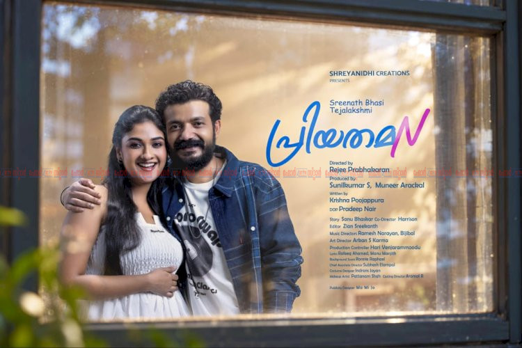 സിനിമാ ലോകത്തേക്ക് തേജാലക്ഷ്മി പ്രിയതമൻ ചിത്രീകരണം ചവറയിൽ ആരംഭിച്ചു