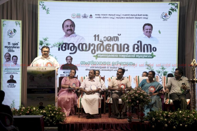 കേരളത്തിൽ അഖിലേന്ത്യാ ആയുർവേദ ഇൻസ്റ്റിറ്റ്യൂട്ട് വരുന്നു പ്രഖ്യാപനവുമായി മന്ത്രി കെ.മുരളീധരൻ