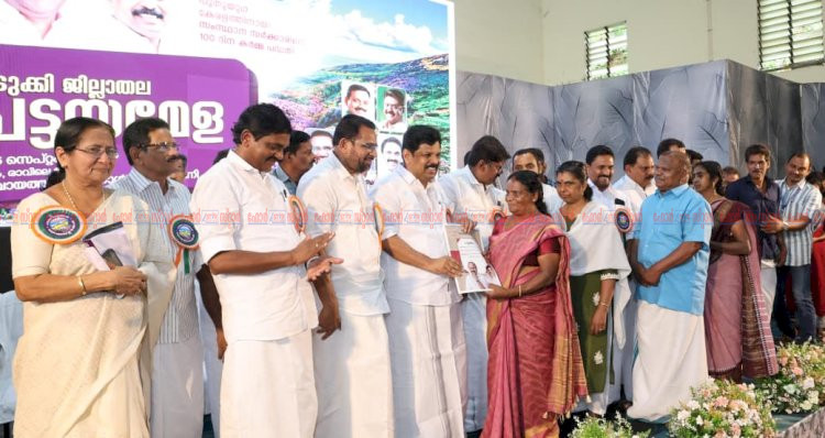 ​48 വർഷത്തെ കാത്തിരിപ്പിന് വിരാമം ഇടുക്കി പട്ടയമേളയിൽ കണ്ണീരണിഞ്ഞ് സരോജിനി 683 കുടുംബങ്ങൾക്ക് സ്വന്തം മണ്ണ്