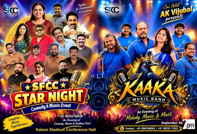 എസ്.എസ്.സി.സി സ്റ്റാർ നൈറ്റ് വൈക്കം വിജയലക്ഷ്മിയെ ആദരിക്കും