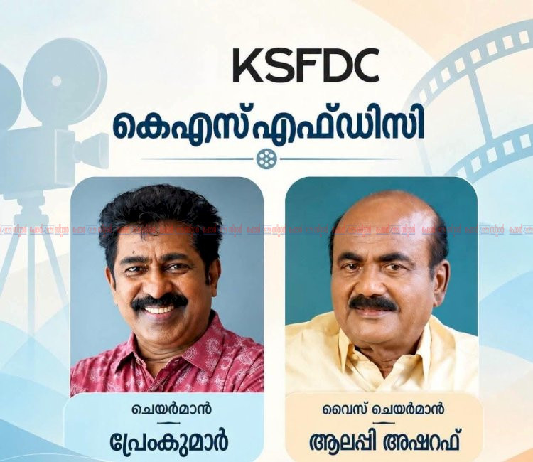 കേരള സാംസ്‌കാരിക സ്ഥാപനങ്ങൾക്ക് പുതിയ ഭാരവാഹികൾ