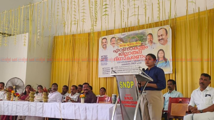 ലോക ടൂറിസം ദിനം മാമലക്കണ്ടത്തെ പ്രധാന വിനോദസഞ്ചാര കേന്ദ്രമാക്കും ഡീൻ കുര്യാക്കോസ് എം.പി