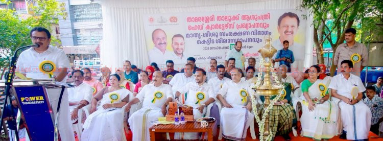 താമരശ്ശേരി താലൂക്ക് ആശുപത്രി ഇനി ഹെഡ്‌ക്വാർട്ടേഴ്‌സ് ആശുപത്രി