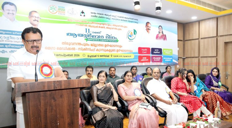 സർക്കാർ ആയൂർവേദ ആശുപത്രികളുടെ നിലവാരം ഉയർത്തും മന്ത്രി കെ. മുരളീധരൻ