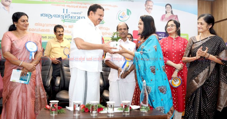 സർക്കാർ ആയൂർവേദ ആശുപത്രികളുടെ നിലവാരം ഉയർത്തും മന്ത്രി കെ. മുരളീധരൻ