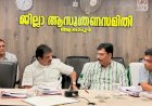 ഗ്ലോബൽ വാട്ടർ വണ്ടർലാൻഡ് പദ്ധതി ഡിസംബറോടെ പൂർത്തിയാക്കണം കെ സി വേണുഗോപാൽ എം പി