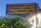 ഭൂമി കയ്യേറ്റം വ്യാജ റിപ്പോർട്ട് നൽകിയ മുൻ ദേവികുളം താലൂക്ക് സർവെയർക്ക് സസ്പെൻഷൻ