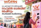 കെ.എസ്.ആർ.ടി.സി ബസ് സ്റ്റാൻഡുകളിൽ സാനിറ്ററി നാപ്കിൻ വെൻഡിംഗ് മെഷീനുകൾ