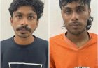 ​ആലുവയിൽ 15 വയസ്സുകാരനെ തട്ടിക്കൊണ്ടുപോയി ബ്ലേഡ് കൊണ്ട് പരിക്കേൽപ്പിച്ചു രണ്ടുപേർ അറസ്റ്റിൽ