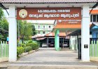 ​കോതമംഗലം താലൂക്ക് ആശുപത്രിക്ക് എൻ.ക്യു.എ.എസ് അംഗീകാരം