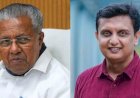 എക്‌സാലോജിക് കേസ് പിണറായി വിജയനും മുഹമ്മദ് റിയാസിനുമെതിരെ ഇ.ഡി കേസെടുത്തു