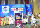 കുട്ടികളുടെ കായികക്ഷമത വർധിപ്പിക്കാൻ മികച്ച ഗ്രൗണ്ടുകൾ ഒരുക്കും മന്ത്രി ഒ.ജെ. ജനീഷ്