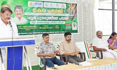 യുവതലമുറയെ കൃഷിയിലേക്ക് ആകർഷിക്കാൻ പുതിയ പദ്ധതികൾ ചീഫ് വിപ്പ് അപു ജോൺ ജോസഫ്