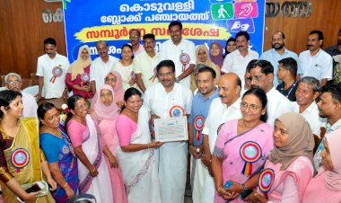കൊടുവള്ളി സമ്പൂർണ്ണ യു.ഡി.ഐ.ഡി. ലഭ്യമാക്കിയ ആദ്യ ബ്ലോക്ക് പഞ്ചായത്ത്