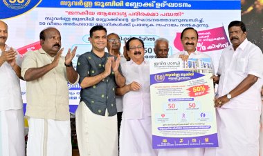 ചികിത്സാരംഗത്തെ ചൂഷണം അവസാനിപ്പിക്കാൻ പൊതുസമൂഹം ഒന്നിച്ചുനിൽക്കണം മുഖ്യമന്ത്രി വി.ഡി. സതീശൻ