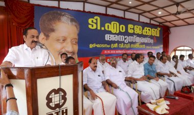 ടി എം ജേക്കബ് നിയമസഭാ സാമാജികർക്ക് മാതൃകയായ നേതാവ് മുഖ്യമന്ത്രി വി.ഡി. സതീശൻ